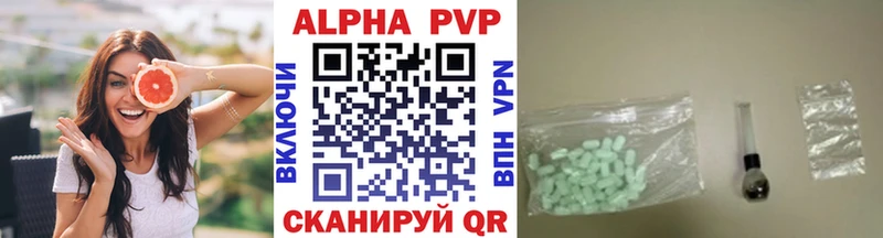 APVP Соль Светлоград