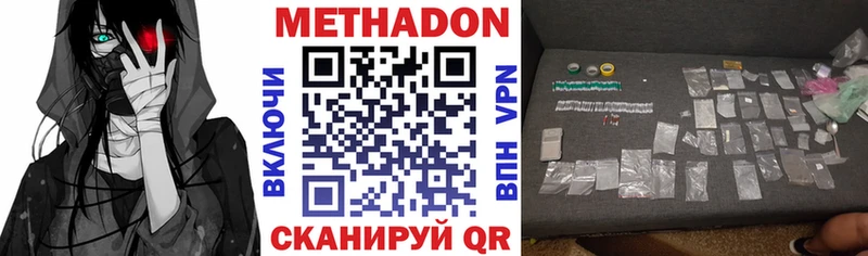 МЕТАДОН белоснежный  как найти закладки  Светлоград 