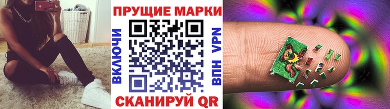 Марки 25I-NBOMe 1,8мг  Светлоград 